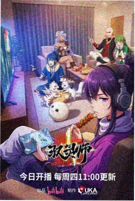 理伦动画白噪音纪事条目图
